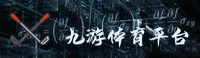 九游体育苹果版官网 - 畅享极致竞技