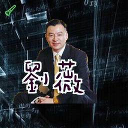 刘薇
