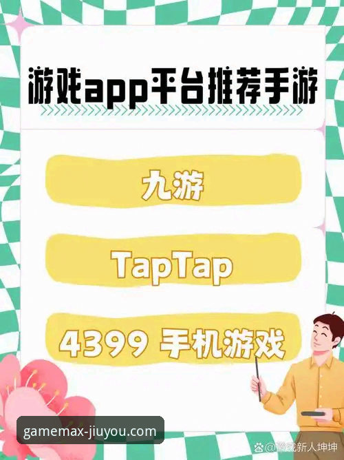 揭秘九游体育苹果版：你的极致竞技游戏App还能这样玩？